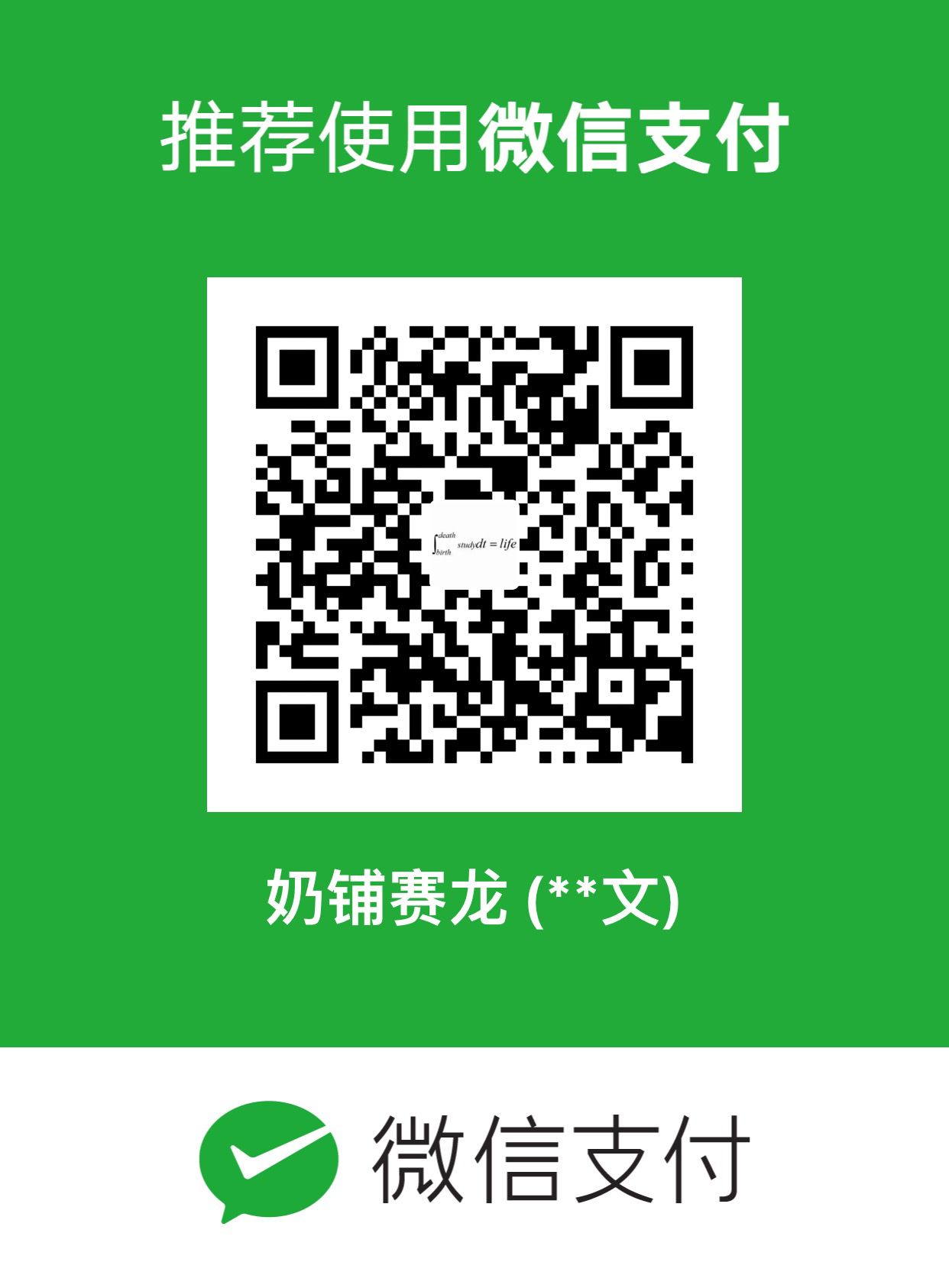 wechat QR Code